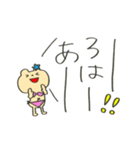 くまでもハワイかぶれ（個別スタンプ：14）