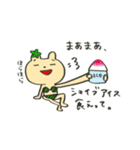 くまでもハワイかぶれ（個別スタンプ：17）