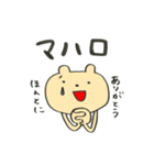 くまでもハワイかぶれ（個別スタンプ：19）