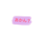 一言 関西弁（個別スタンプ：6）