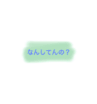 一言 関西弁（個別スタンプ：11）