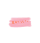 一言 関西弁（個別スタンプ：14）