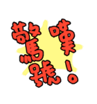 TOTO Word 01（個別スタンプ：5）