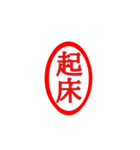 印鑑。（個別スタンプ：7）