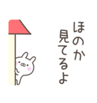 ☆★ほのか★☆ベーシックパック（個別スタンプ：37）