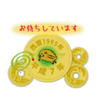 五円1995年（平成7年）（個別スタンプ：23）