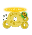 五円1995年（平成7年）（個別スタンプ：28）