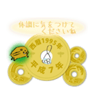 五円1995年（平成7年）（個別スタンプ：30）