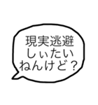 ひたすら無気力で脱力系な大阪弁の日常会話（個別スタンプ：6）