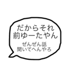 ひたすら無気力で脱力系な大阪弁の日常会話（個別スタンプ：27）