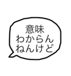 ひたすら無気力で脱力系な大阪弁の日常会話（個別スタンプ：28）