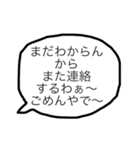 ひたすら無気力で脱力系な大阪弁の日常会話（個別スタンプ：33）