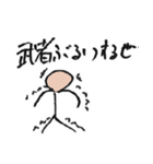 棒太郎のワイルドな日々（個別スタンプ：4）