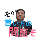 亞空遊師 スタッフ専用（個別スタンプ：24）
