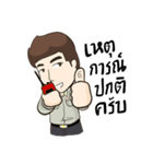 Forestry officer（個別スタンプ：13）