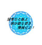 誰でも魔法詠唱が出来るスタンプ（個別スタンプ：12）