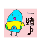 ぷっくりインコの日常（個別スタンプ：17）