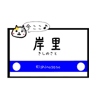 【ネコver.】大阪地下鉄 御堂筋線 四ツ橋線（個別スタンプ：37）
