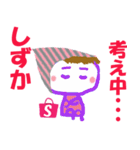 しずかちゃんの名前スタンプ（個別スタンプ：3）