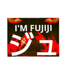 I'M FUJIJI(なりきり高校生)（個別スタンプ：1）