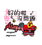 Atayal Go（個別スタンプ：15）