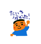 たいちくんスタンプ 2（個別スタンプ：10）