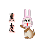 Rabbit's creation（個別スタンプ：1）