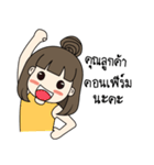 NongFong（個別スタンプ：37）