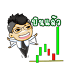 Forex Trader Three companions（個別スタンプ：5）