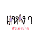 pun-pun v.1（個別スタンプ：13）