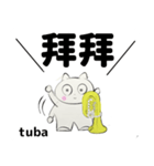orchestra tuba traditional Chinese（個別スタンプ：2）