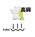 orchestra tuba traditional Chinese（個別スタンプ：15）