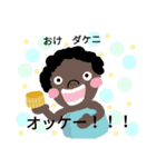ダケニー だけに スタンプ（個別スタンプ：2）