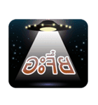 UFO in the night（個別スタンプ：12）