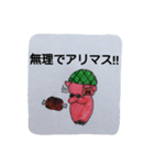 頑張れ豚兵さん（個別スタンプ：2）