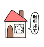 全国の【別府】さんのためのスタンプ（個別スタンプ：28）