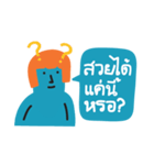 nong fah naruk mak mak（個別スタンプ：13）