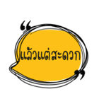 message speak in day aloha（個別スタンプ：1）