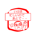 いぶきですが！（個別スタンプ：12）