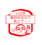 いぶきですが！（個別スタンプ：14）