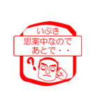 いぶきですが！（個別スタンプ：15）