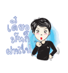 My name is Fon（個別スタンプ：12）