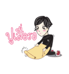My name is Fon（個別スタンプ：32）