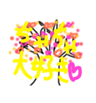 ちゃちゃ My wife（個別スタンプ：1）