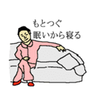 全国のもとつぐさんのためのスタンプ（個別スタンプ：4）