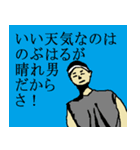 全国ののぶはるさんのためのスタンプ（個別スタンプ：28）