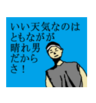 全国のともながさんのためのスタンプ（個別スタンプ：28）