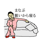 全国のまなぶさんのためのスタンプ（個別スタンプ：4）