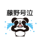 藤野ってふじの以外にもとうのって読むよね（個別スタンプ：23）