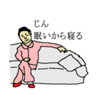 全国のじんさんのためのスタンプ（個別スタンプ：4）